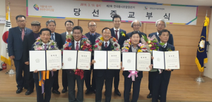 청양군선관위, 조합장선거 당선증 교부