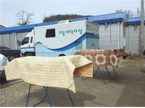 정산면, 두 번째 이동빨래방 운영