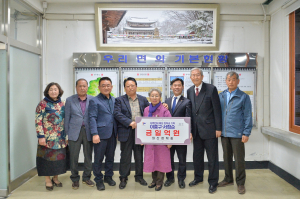 외산장학회 설립자 이흥구 씨 1억원 기탁