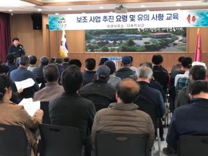 목면, 농기계 보조사업 사후관리 교육 