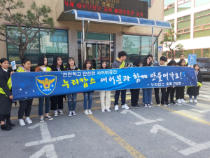 충남도립대 경찰학과 학생들, ‘누리캅스’로 사이버 안전 강화