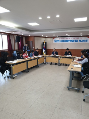 남양면 지역사회보장협의체 회의 개최
