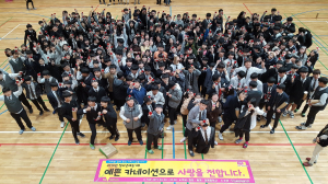 함께하는 세상 나누는 기쁨 ‘소중해’