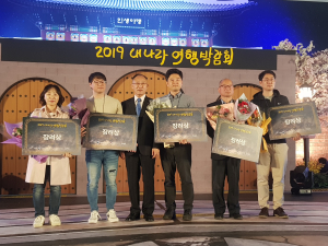 청양군 ‘2019 내나라 여행박람회’ 우수지자체 선정