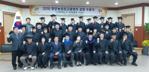 청양군, 미래농업 최고경영자과정 9일 개강