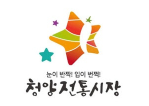 청양시장상인회 강원도 산불피해 성금 기탁