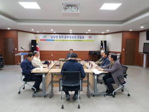 남양면 퇴직공무원과 간담회 개최