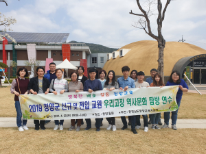 신규, 전입교사 내 고장 역사문화 탐방