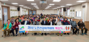 청양군노인종합복지관 노인건강아카데미 개강 