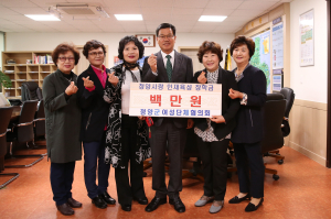 청양군여성단체협의회 인재육성 장학금 기탁