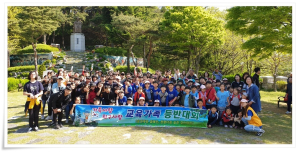 정산초, 가족사랑 친구사랑 교육가족 등반대회