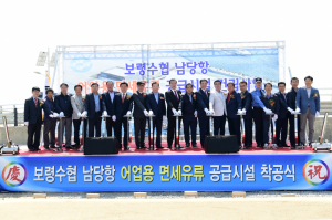 홍성군 남당항, 환황해권 중심항으로 새롭게 도약한다!