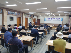 홍성군, 주민 회의 통해 이끄는 지역 환경 개선 ‘눈길’