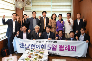 한국지역신문협회 충남협의회, 서산서 월례회 개최