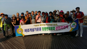 바르게살기 장평면위원회 선진지 견학