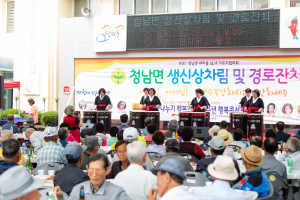 청남면 생일상차림 및 경로잔치 개최