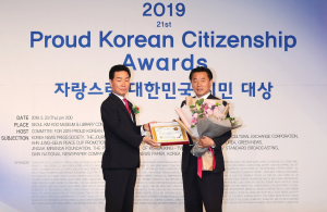 도의회 이종화 부의장, 2019 자랑스러운 대한민국 시민 대상 수상
