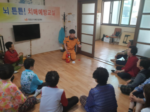 청양군, 치매안심마을 찾아 화재예방교육