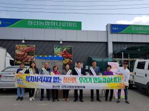 정산면 지역사회보장협의체 회의 개최