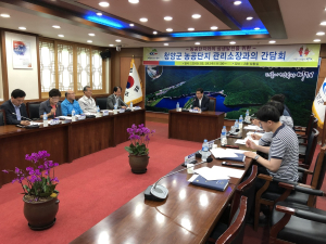 청양군, 농공단지 관리소장 간담회 개최