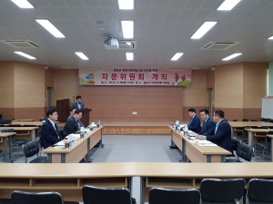 청양군, 관광자원개발사업 자문위원회 개최