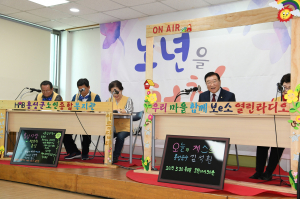 홍성군노인종합복지관, ‘우리 마을 함께 보e소’ 열린 라디오 첫 방송 개최