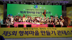 홍성군, 주민이 직접 주도하는 일반농산어촌개발사업으로 마을에 활력 불어 넣는다!