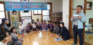 청양읍주민자치회 주민총회 의견 수렴