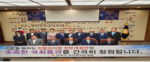 유병국 의장, 국회의장 방문 지방자치법 개정 촉구