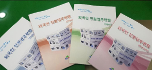청양군, 외국인 위한 ‘외국어 민원업무편람’ 발간