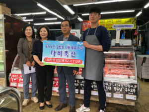 청양군 다비축산 밑반찬용 돼지고기 기증