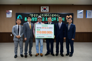 ㈜맥키스컴퍼니, 홍성사랑장학기금 조성 업무 협약