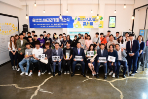 김석환 홍성군수, 청년 일자리 문제 해결에 올인!