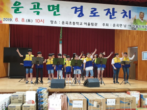 운곡초, 운곡면 지역축제에 재능나눔 봉사활동 펼쳐