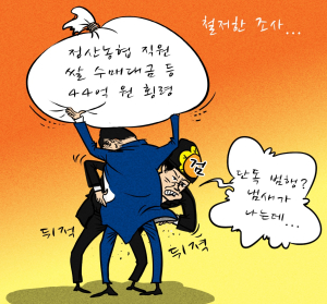 정산농협 직원 이모 대리 44억원 횡령