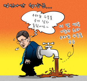 정신나간 청양군...우라늄 수돗물 공급 사태