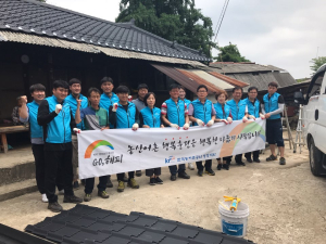한국농어촌공사 청양지사 농촌 집 고쳐주기 봉사활동 실시 