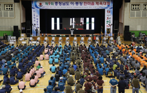 ‘더 행복한 충남’ 위해 이통장이 뭉쳤다