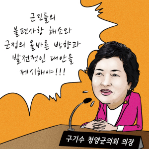 군의회 개회