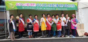 청양농협  농산물(메론) 무료시식회