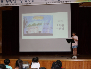 청남초 ‘나의 꿈 가꾸기’ 발표대회 실시
