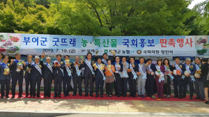 부여군, 서울에서 굿뜨래 농특산물 알리기 적극 나섰다