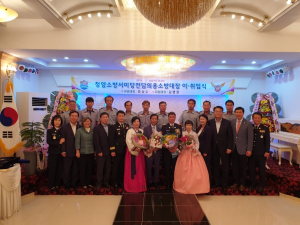 장평면 미당전담의용소방대장 이·취임 