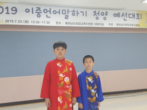 합천초, 2019 이중언어말하기 청양 예선대회에서 은상 수상