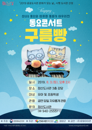 정산도서관, 31일 ‘문화가 있는 날’ 공연