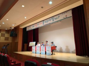 청양군, ‘왜 마을이 아이를 키워야 할까?’ 포럼 개최