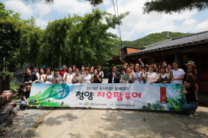 ‘지친 당신, 청양 치유팜투어로 재충전하라’