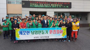 남양면, 집중호우 피해 대비 하천 정화활동 