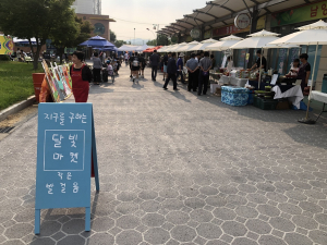 청양사회경제네트워크 농산물 직거래장터 ‘달빛마켓’ 운영