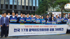 충남도의회, 일본 전범기업 제품 공공구매 제한 조례 제정 추진